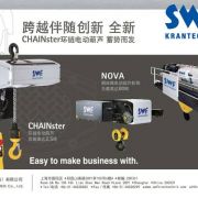 xSWFl(wi) ؙC늺Jelectric hoistscranes of KONECRANES,swf,