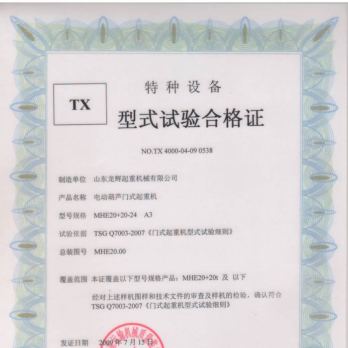 늄ӺJTʽؙC(j)MHE20+20-24 A3ʽԇϸCC̖TX 4000-04-09 0538